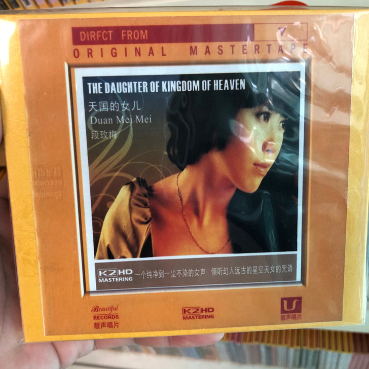 段玫梅 天国的女儿 此碟采用首版限量版通过...