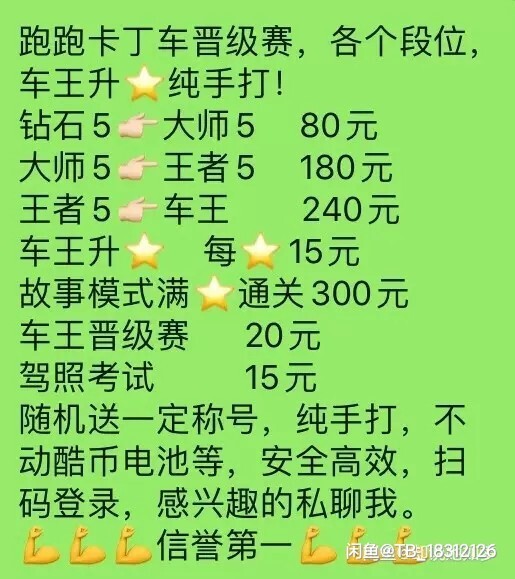 跑跑卡丁车手游，车王晋级赛，任务，称号，各...