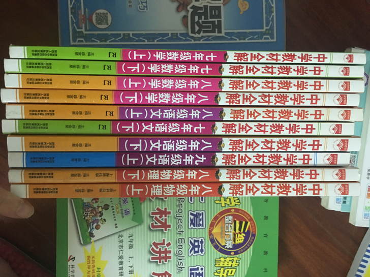 初中教材全解