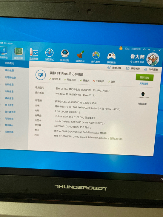 雷神游戏笔记本 i7 7700hq 8...