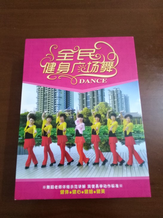 全民健身广场舞影片