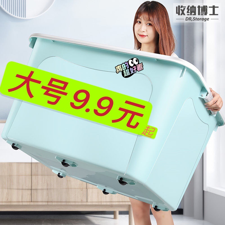 【捡漏价16.9块一个大号收纳箱】,全新当...