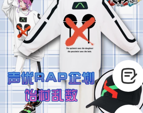 催眠麦克风rmd饴村乱数cos服直出 没鞋...