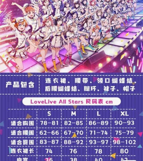 love live 感谢祭二年级cos l...