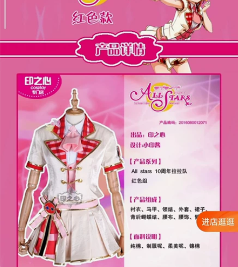 印之心 LoveLive全明星SIF感谢祭...