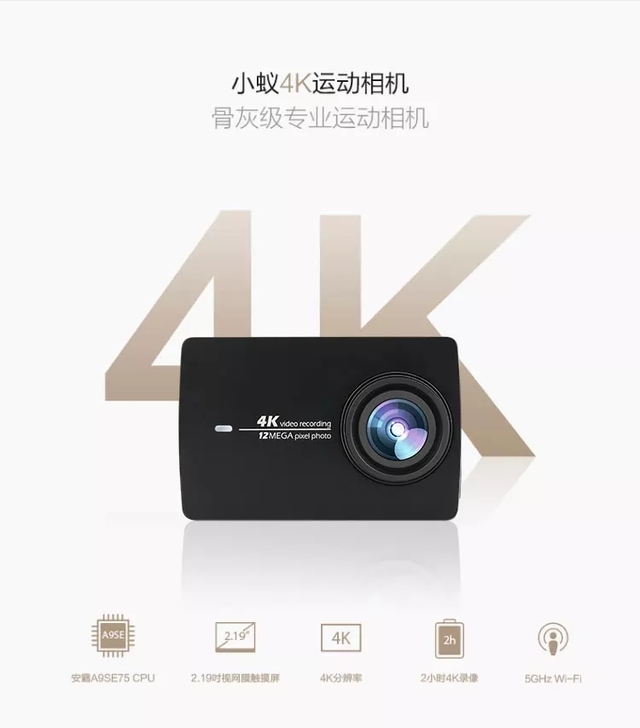 小蚁4K运动相机智能高清数码摄像机小蚁4K...