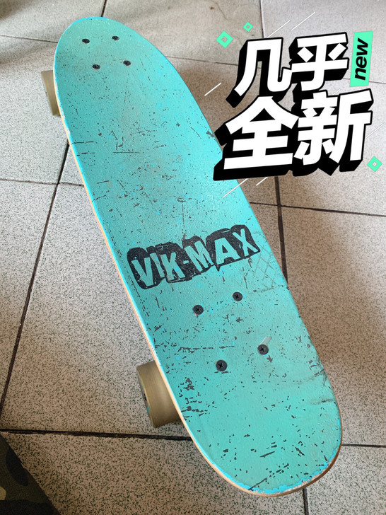 几乎全新 vik-max小鱼板 滑板