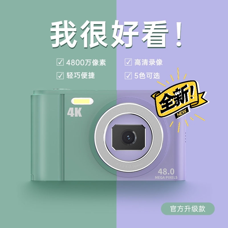 数码相机学生拍照入门高像素高清自拍便携4K...