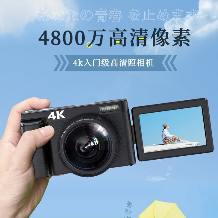 新款VOLG数码相机4800万入门级高清像...