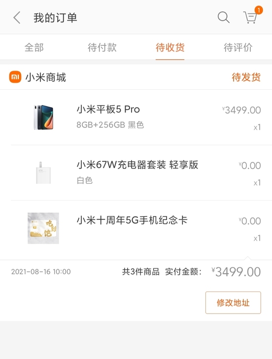 小米平板5 Pro 5G版 2.5K 12...