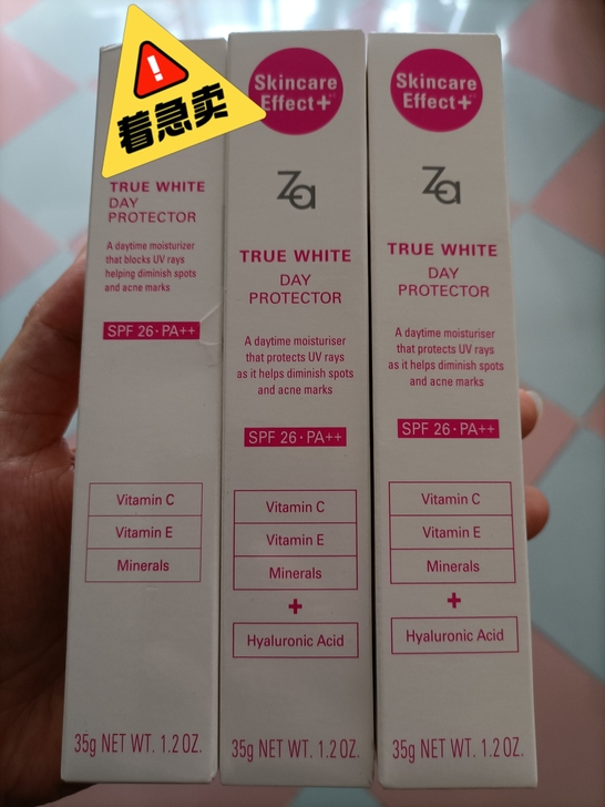 Za隔离全新的，屈臣氏搞活动屯多了转让给需...