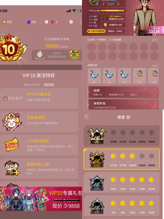 狼人杀v10账号，手机账号可换绑。真心退游...
