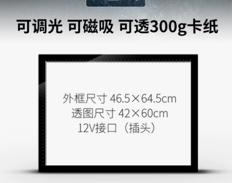 A4 A3 A2拷贝台LED临摹台透光绘画...