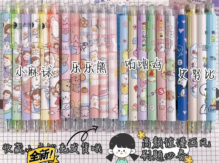 14.5包邮22支笔#节后鱼生#ins限定...