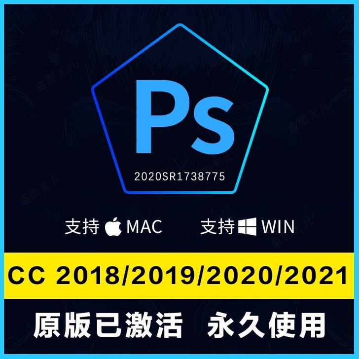 ps软件安装包中文版pscc2018/20...