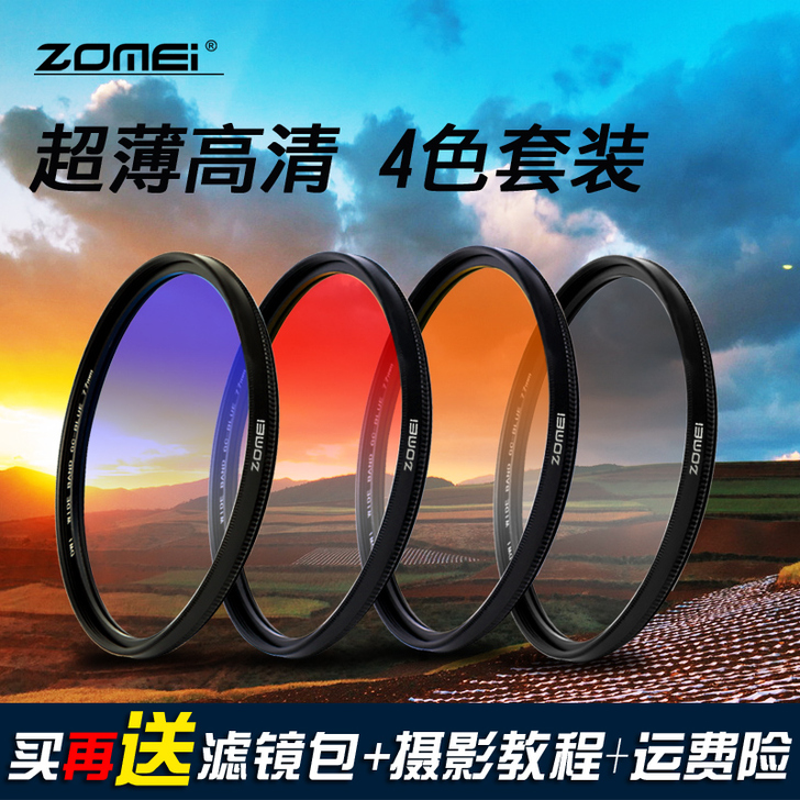 卓美圆形渐变镜套装67/77mm中灰镜gn...