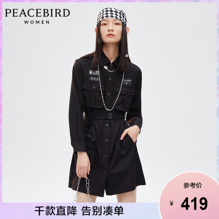 求购太平鸟早秋工装裙