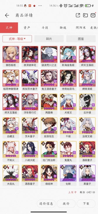 阴阳师账号，官方服，有很多满爆爆伤套，唯一...