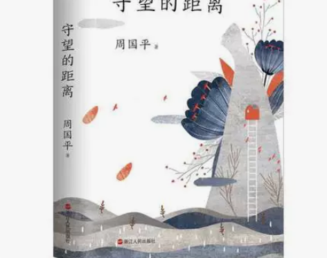 散文杂志2022年1-9月新文学文摘百花文艺