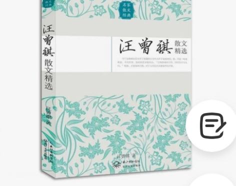 汪曾祺散文精选/名家散文全集/中国现当代随...