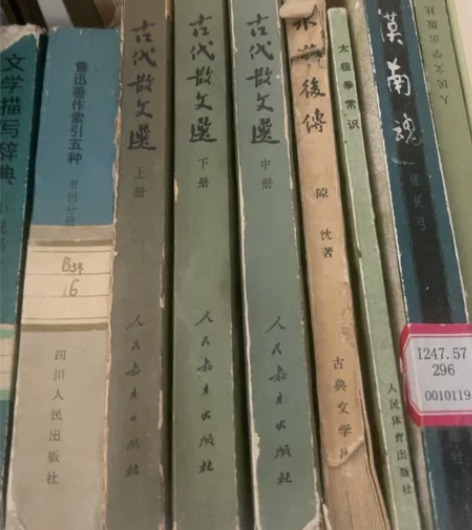 古代散文选 上中下 品相如图 具体私聊 二...