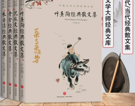 全4册叶圣陶经典散文集精选中国文学大师经典...