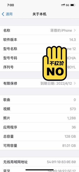 苹果12黑色，128g   单机  国行，...