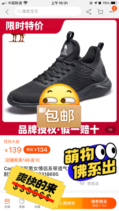 自已穿的鞋子，穿了几次就放起来了