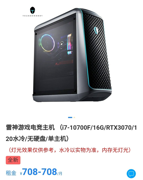 电竞游戏主机出租，需要更新换代的老板看过来...