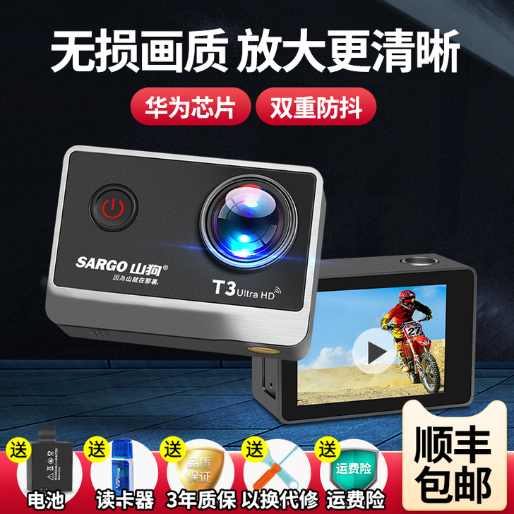 山狗T3 高清4K运动相机头盔骑行水下摄像...