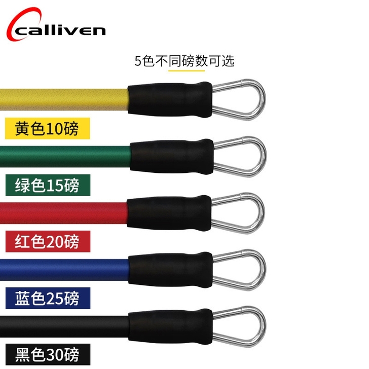 全新 Calliven多功能健身拉力器tp...