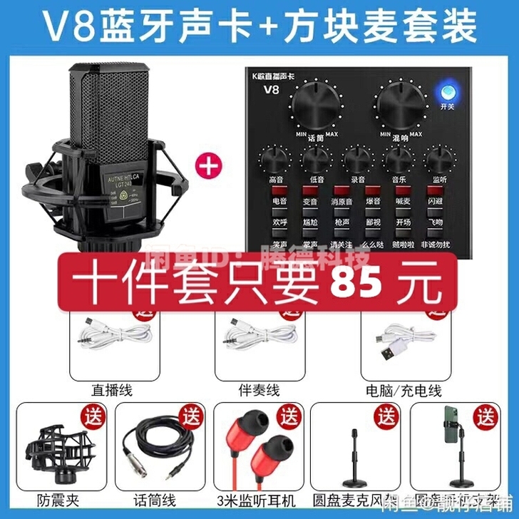 直播声卡手机唱歌专用电脑变声器话筒麦克风K...