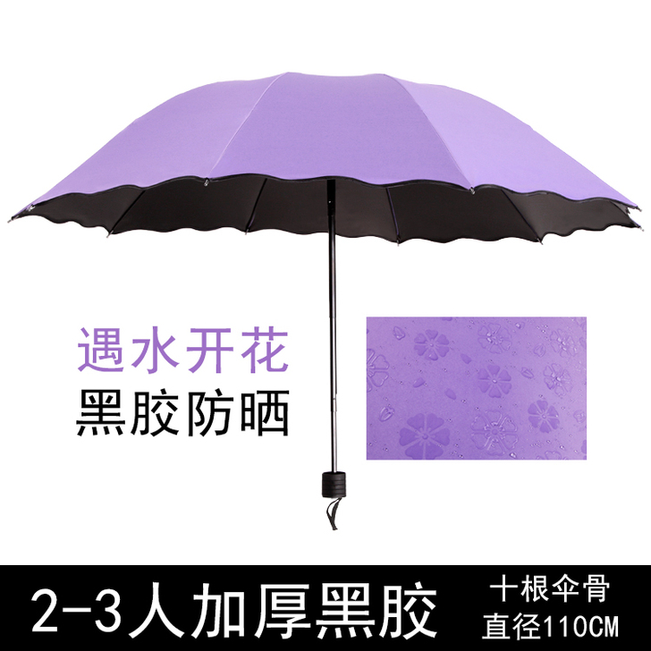 晴雨伞女折叠两用遮阳太阳伞大号防晒防紫外线...