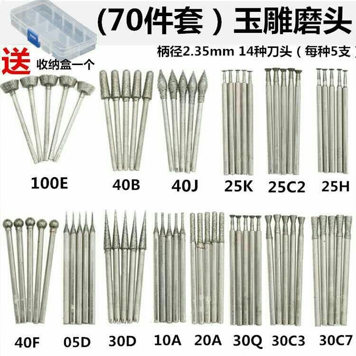 玉雕石磨头柄径2.35 70支金刚石玉雕工...