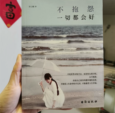 【青春文学】【心灵励志】【青春励志】【散文...