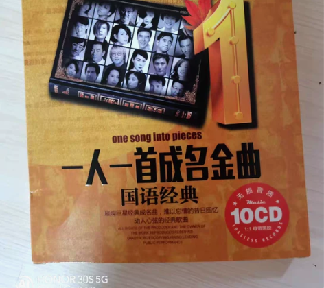 车载cd碟片 一人一首经典成名曲 国语老歌...