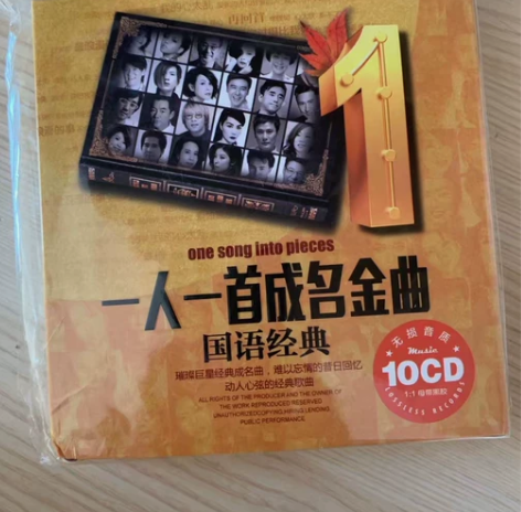 车载cd碟片  一人一首经典成名曲  国语...