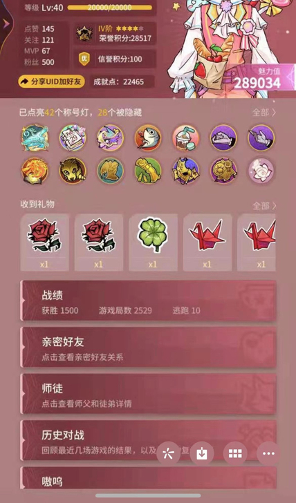 狼人杀 账号