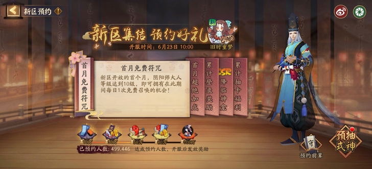 旧时童梦预约号麓铭大岳丸