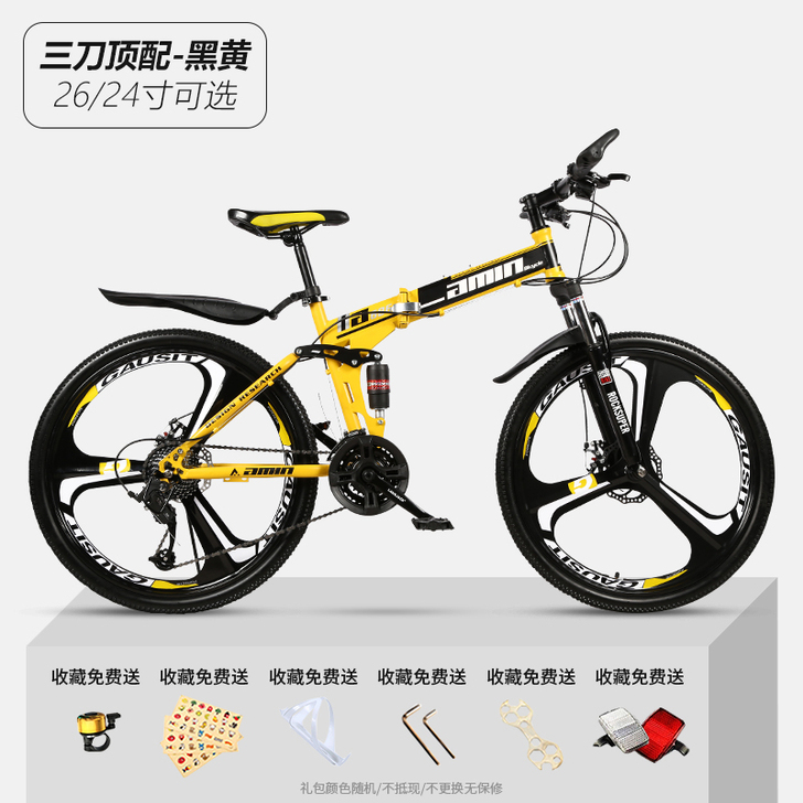 AMIN折叠山地车自行车成人2426寸双减...