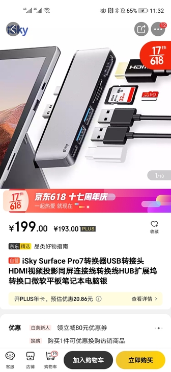 全新微软Surface Pro7坞6转换器
