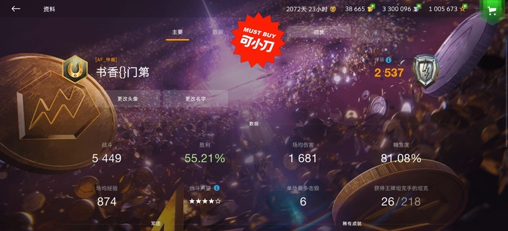 花钱开的全系号，大量强势金币车都有！200...