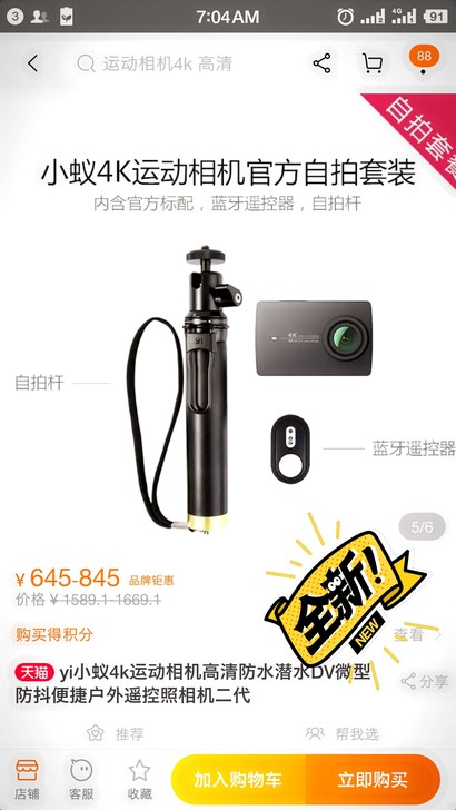 小蚁4K运动相机标配