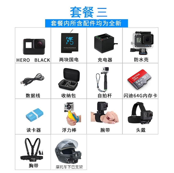 GoPro hero8/7/6/5运动相机...