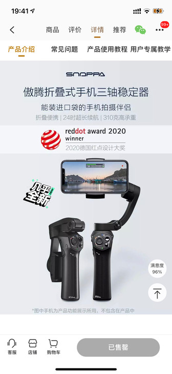 snoppa折叠式手机三轴稳定器