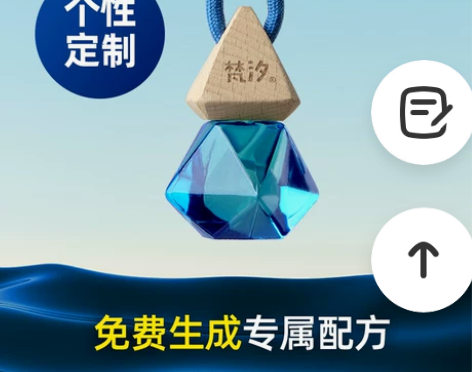 梵汐车载香水车内汽车车用挂件高档男士女用持...