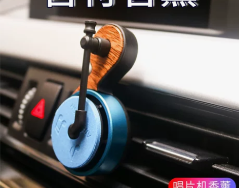 抖音同款唱片机车载香薰出风口香水