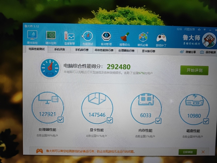 战神z7 8750 16g gtx1060...
