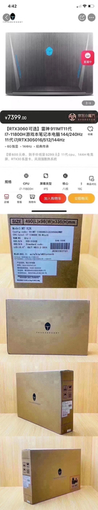 全新雷神笔记本911MT。15寸  i7-...