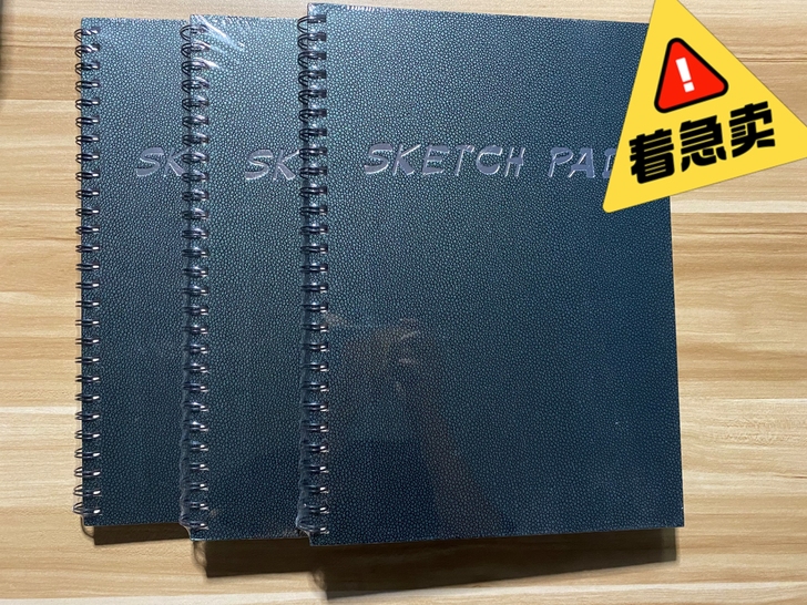 9开彩皮素描本/温州大千纸业有限公司/35...